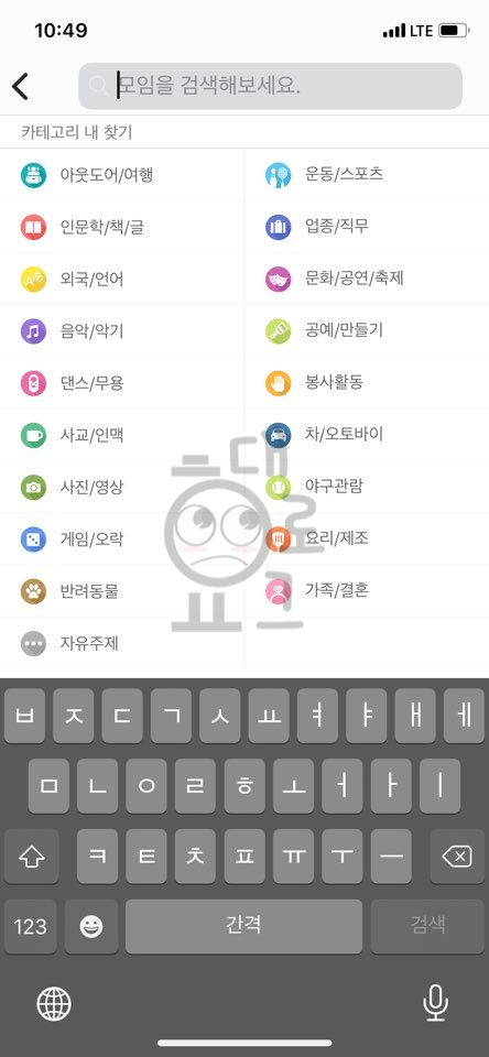 볼링클럽/회원 가입하기 (소모임 어플) 볼링클럽/회원 가입하기 (소모임 어플)