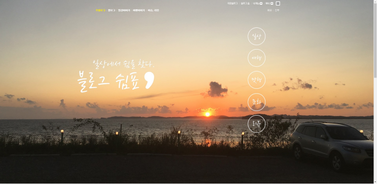  블로그 디자인 변경 안내