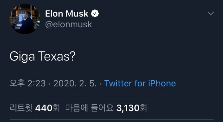 테슬라 제5공장 암시... 기가팩토리 텍사스!!!