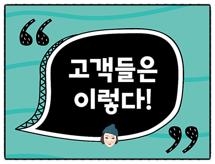  카드뉴스로 알아보는 온라인 타깃마케팅 그게 뭐야~