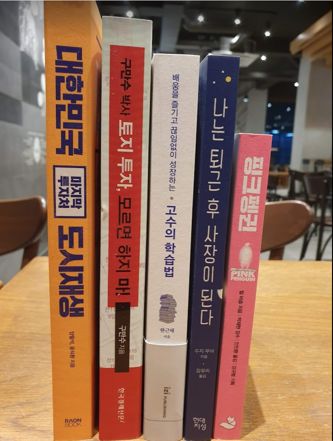 2월 책 구입 2월 책 구입