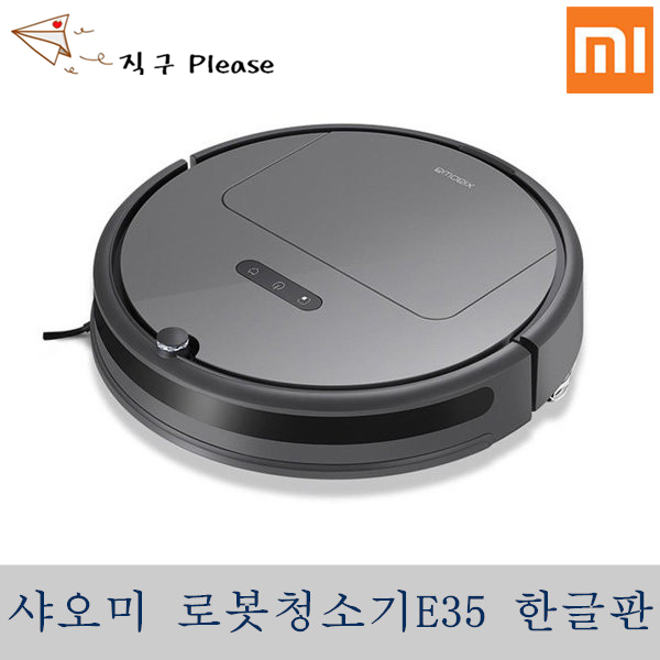  샤오미 로봇청소기 6세대 E35 공식 한글판 가상벽 증정 2019최신버전 국내AS가능 KC인증제품, 샤오미 로봇청소기 E35 + 가성별 2개