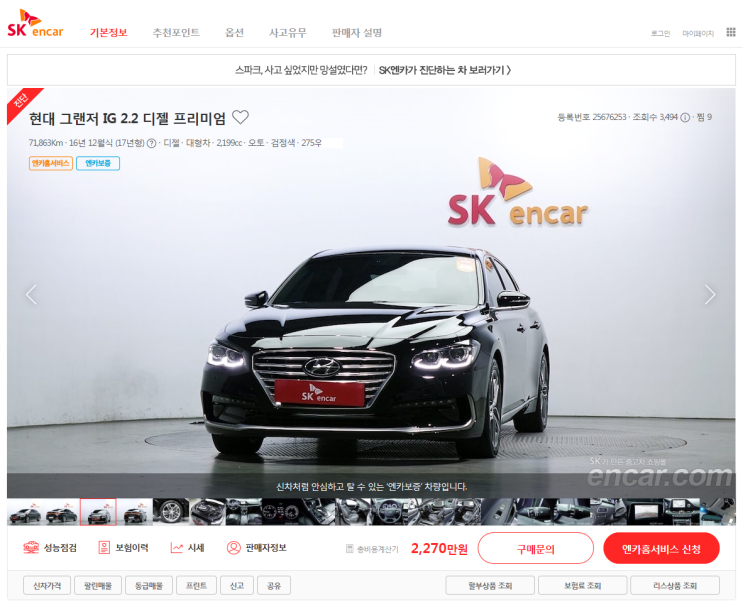 실시간 중고차 시세조회 : 그랜져IG2.2디젤스페셜(2017년형) 실시간 중고차 시세조회 : 그랜져IG2.2디젤스페셜(2017년형)