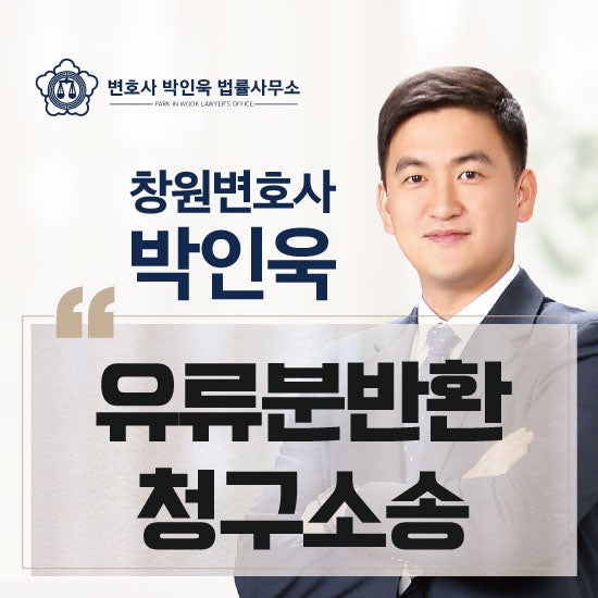 ●창원 상속전문 변호사 유류분 상속권 찾고 싶은 솜