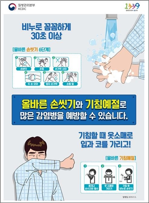 (신종코로나 바이러스 관련) 중국동포 체류기간 만료예정자 체류기간 연장안내