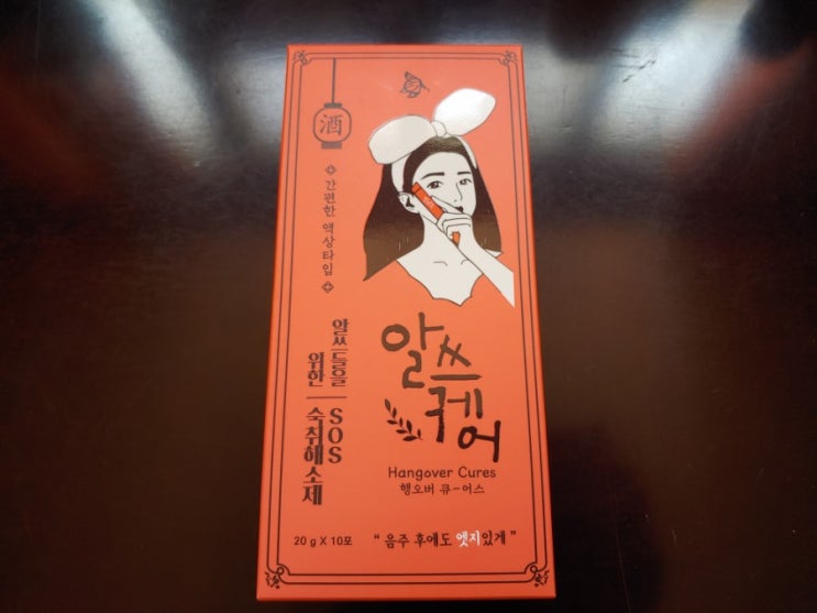 숙취해소음료 bj엣지가 추천하는 엣지잇겟 알쓰케어 숙취해소음료 bj엣지가 추천하는 엣지잇겟 알쓰케어
