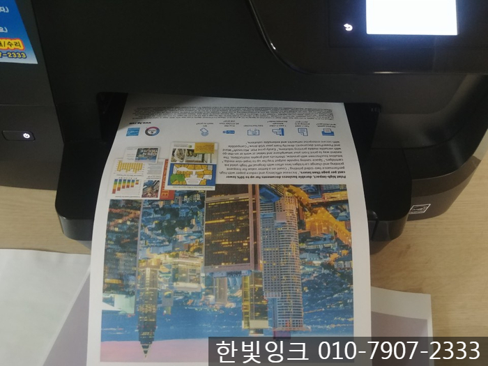 부천 무한잉크 프린터 설치 판매 [역곡동 HP8710 판매]