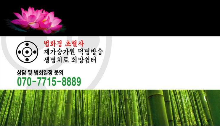  <미공개 자료> 덕명방송 배경화면