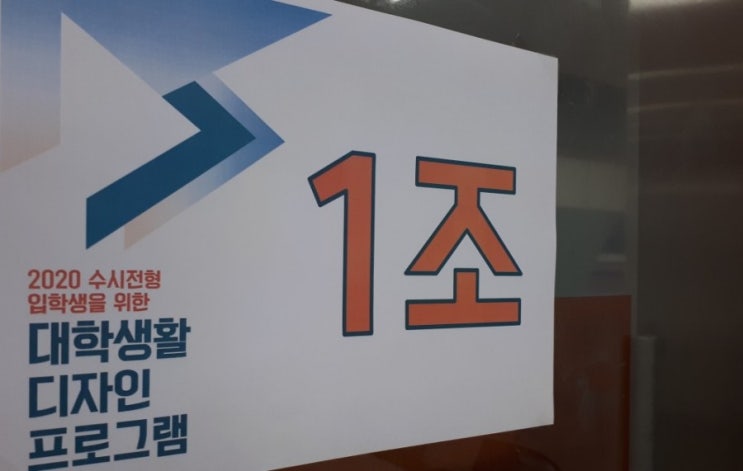  취업준비는 대학입학 신입생부터 대학생활 디자인 프로그램으로