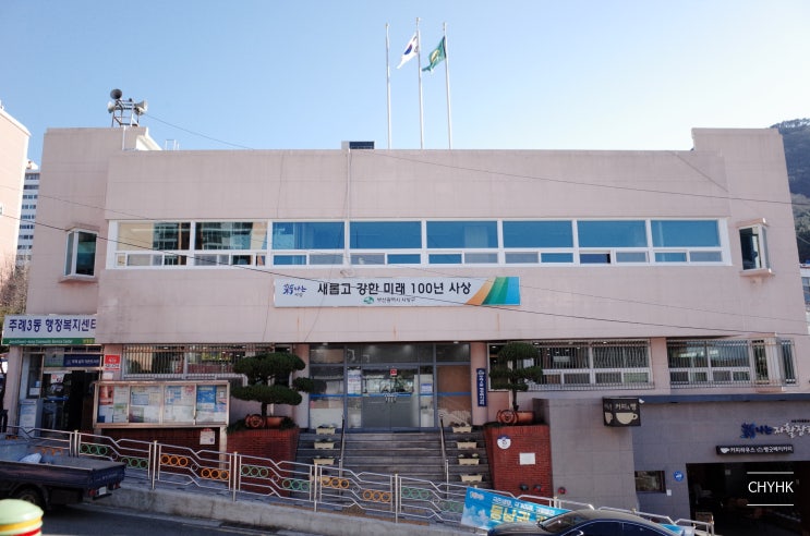  부산지역사회서비스(바우처);    동화야 놀자 신청하기