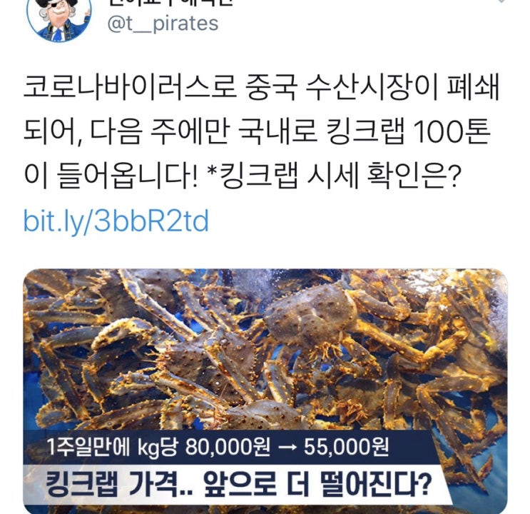  이번주말 특식! 킹크랩 먹을 기회, 가격폭락!