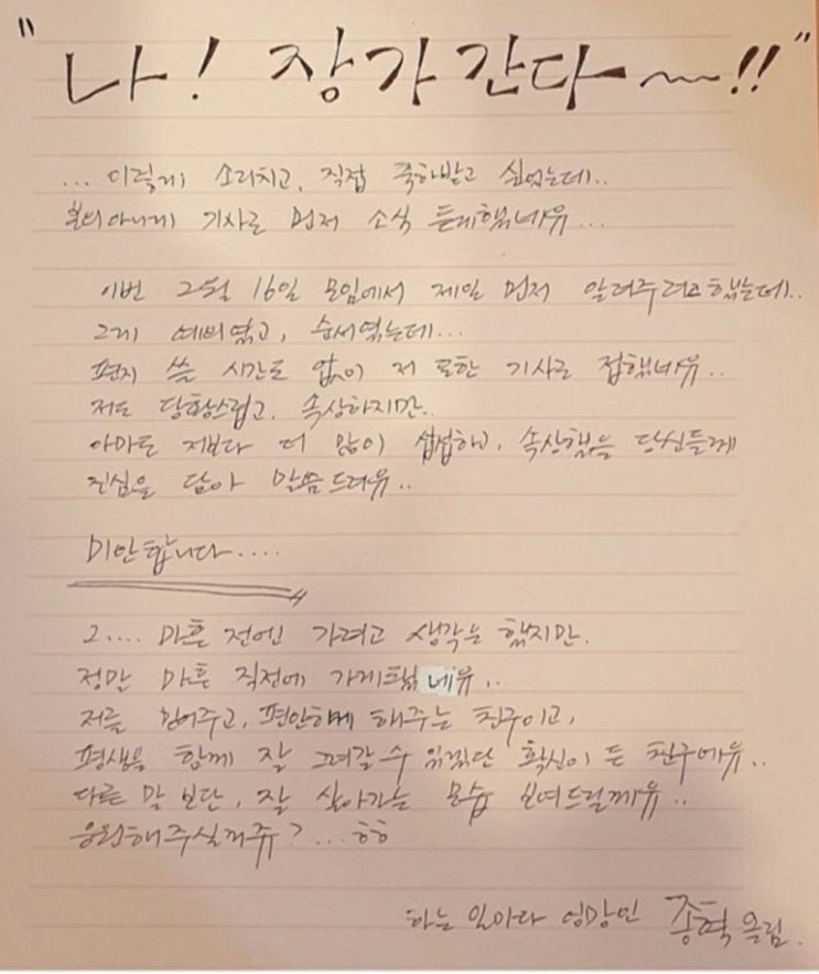  오종혁, 5월 결혼 발표 "나 장가간다!"