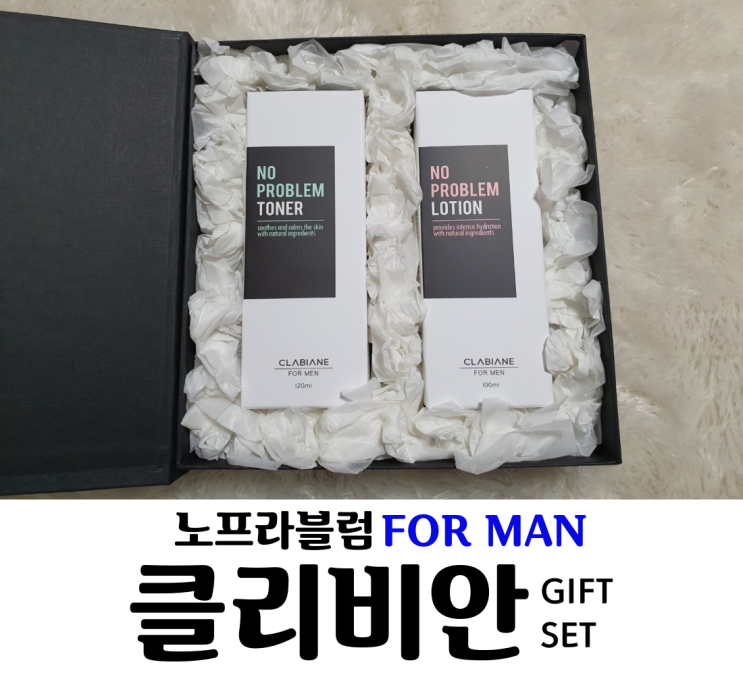  클리비안/남자화장품 추천 노프라블럼포맨기프트세트 남자화장품선물로 제격! 남자친구 아빠 오빠 동생 선물로 땋!