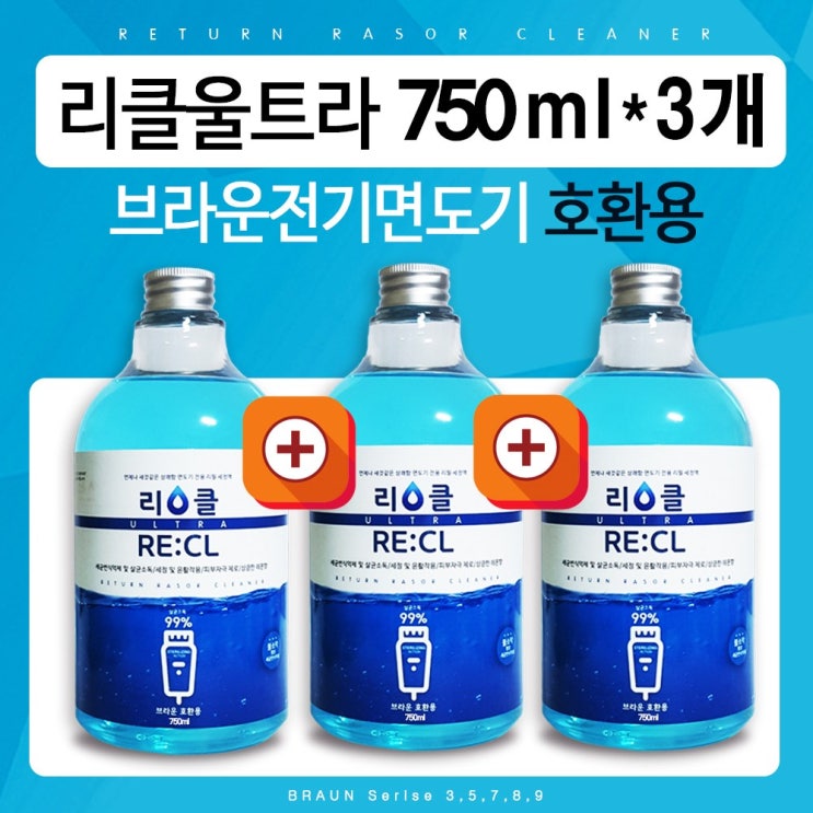  [리클울트라] 브라운면도기호환 리필 울트라*3개 세정액