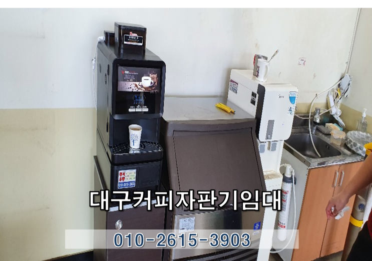  구미원두커피머신 임대 간편하게 커피한잔의여유 즐겨보세요~!