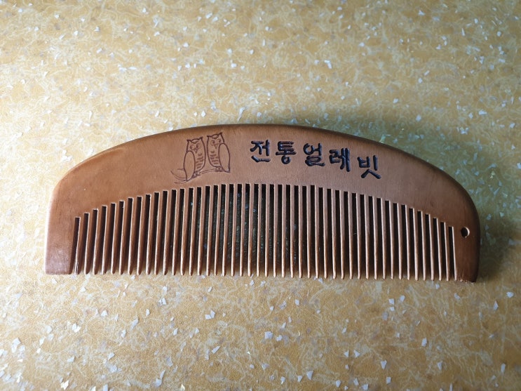  대추나무 빗