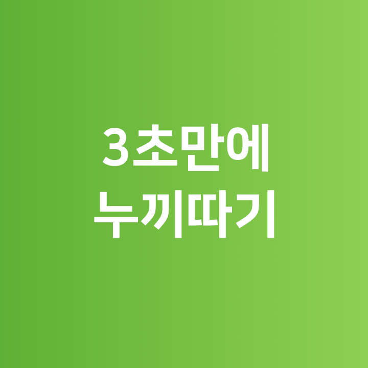 3초만에 누끼따기 - 포토샵 없이 인공지능으로 누끼따기 - remove.bg