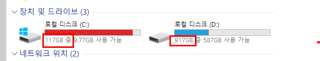  새로 장착한 SSD, HDD 용량이 작게 나옵니다.