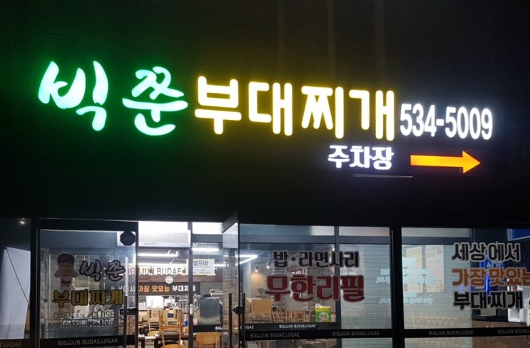  [설치사례] 진천 빅쭌 부대찌개 에스프레소자동머신 테라 701 설치