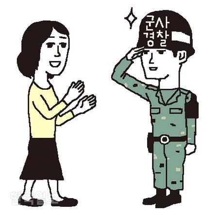 [ 헌병 ] 72년만에 ‘군사경찰’로 바뀐다. : 네이버 블로그