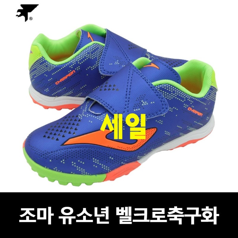 Ì´ Ì •ë„ë©´ ÍŠ¹ê°€ Ì£¼ë‹ˆì–´ì¶•êµ¬í™” 5ê°€ì§€ Ì¡°ë§ˆ Ì–´ë¦°ì´ì°ì°ì´ì¶•êµ¬í™” Ìœ ì†Œë…„ë²¨í¬ë¡œí’‹ì‚´í™”ì¶•êµ¬ì‹ ë°œ Ë„¤ì´ë²„ Ë¸”ë¡œê·¸