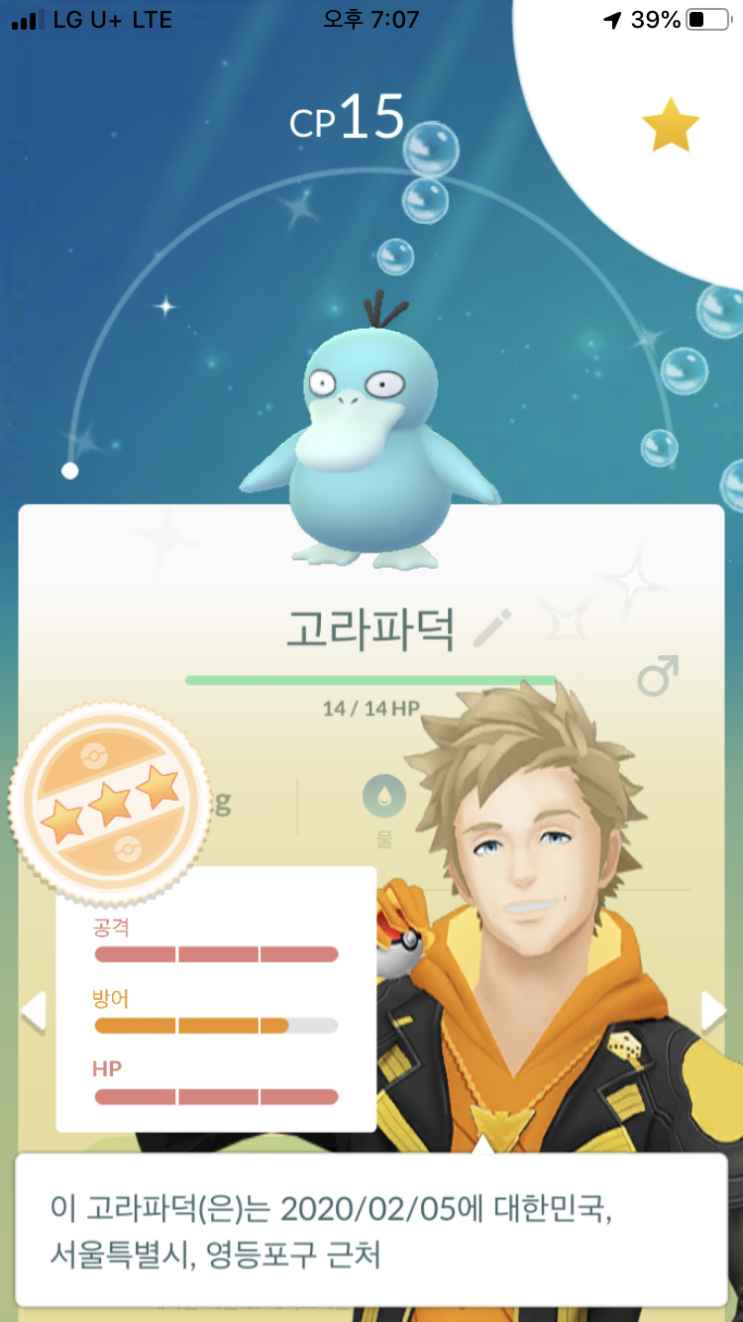  고라파덕 이로치