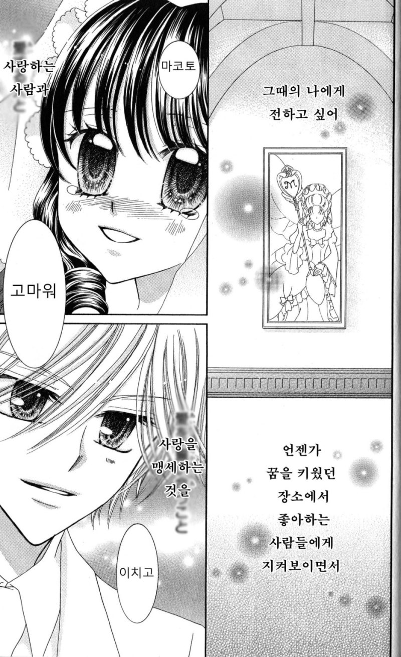 꿈빛 파티시엘 아라컬트 리뷰 (스포주의) : 네이버 블로그 꿈빛 파티시엘 아라컬트 리뷰 (스포주의) : 네이버 블로그