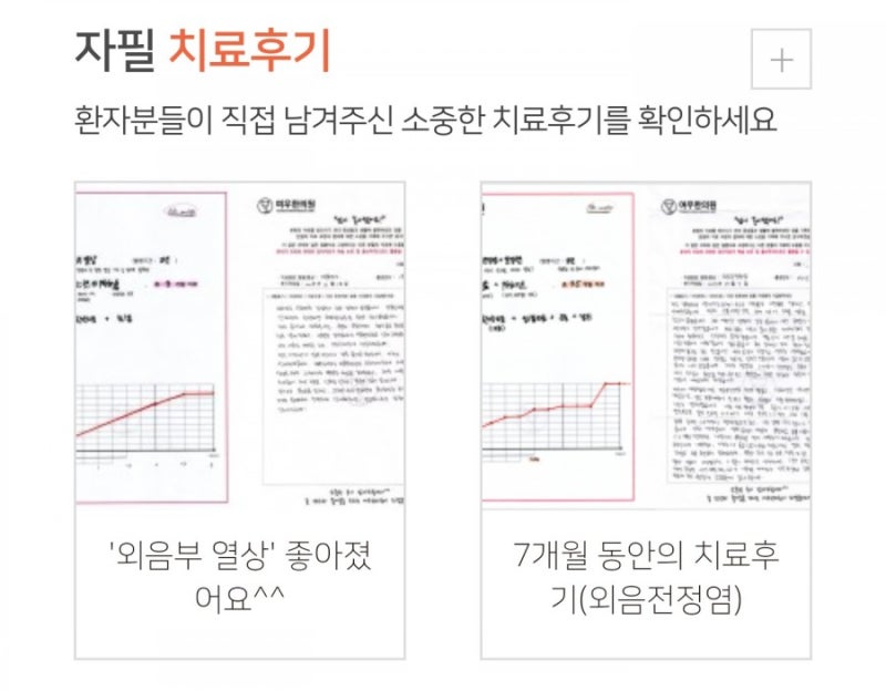 관계 후마다 반복되는 쓰라림, 건조하지도 않은데 왜그러죠 : 네이버 블로그 관계 후마다 반복되는 쓰라림, 건조하지도 않은데 왜그러죠 : 네이버 블로그