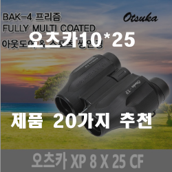  [상품정보] 오츠카10*25 물품  20가지 입니다 실패없는 쇼핑하세요~