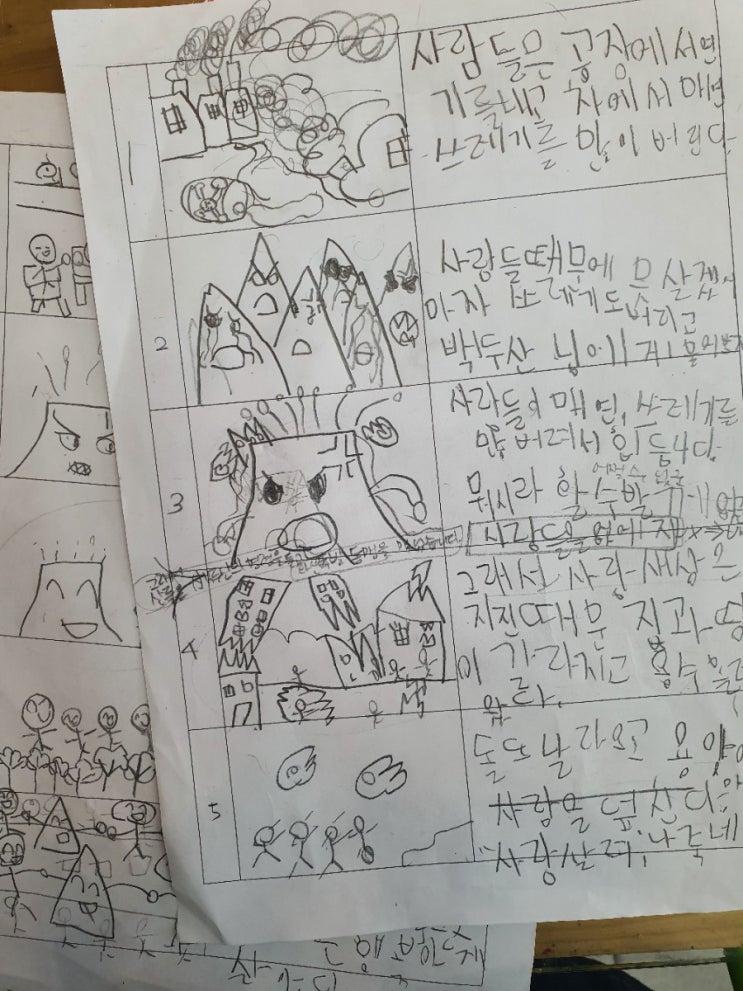  겨울방학에는 창의미술 그림책 만들기를!