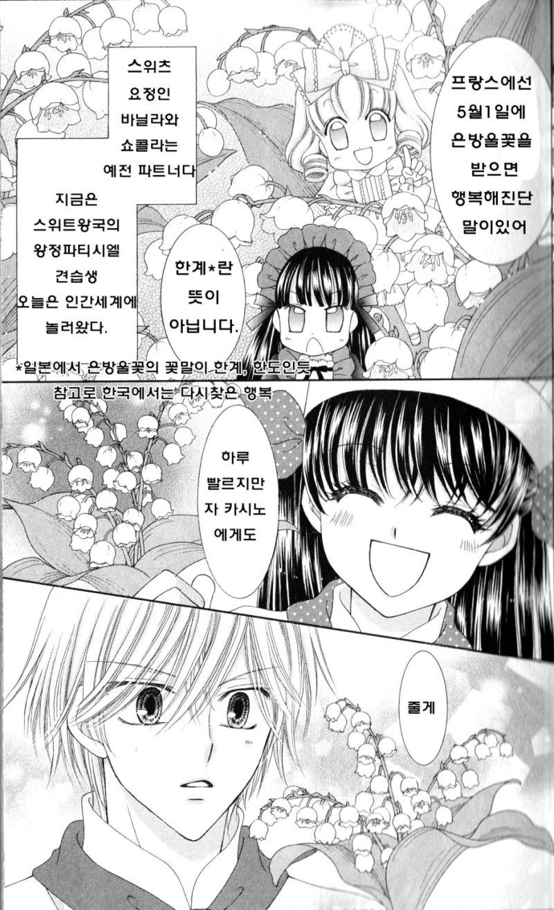 꿈빛 파티시엘 아라컬트 리뷰 (스포주의) : 네이버 블로그 꿈빛 파티시엘 아라컬트 리뷰 (스포주의) : 네이버 블로그