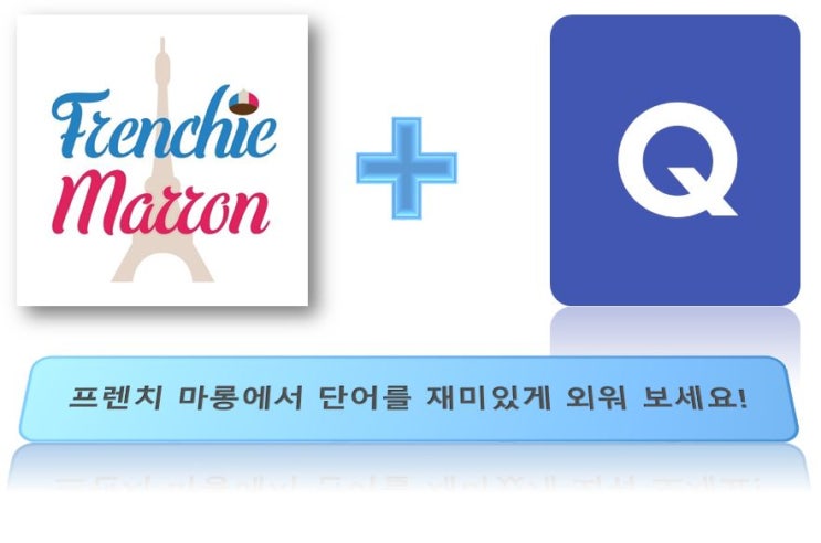  프랑스어 단어 공부 재밌게 해봐요!
