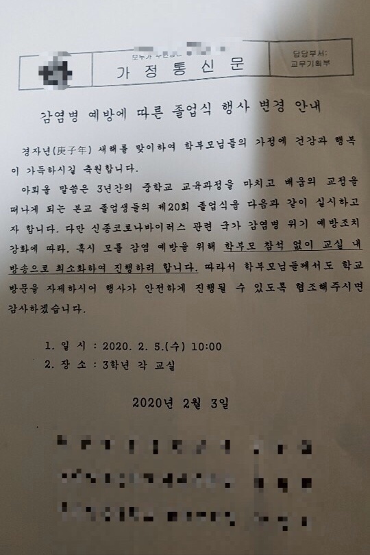 큰 딸의 중학교 졸업식