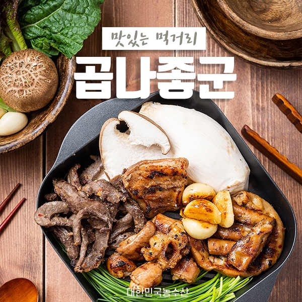  곱창덕후는 집에서 곱창 곱나좋군 (feat.치즈떡증정이벤트)