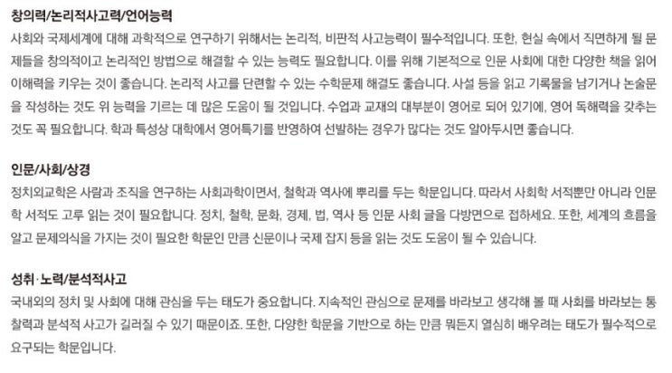  전주입시컨설팅, 학생부관리 학생부기록 학생부첨삭 컨설팅 이제 전주에서~~~
