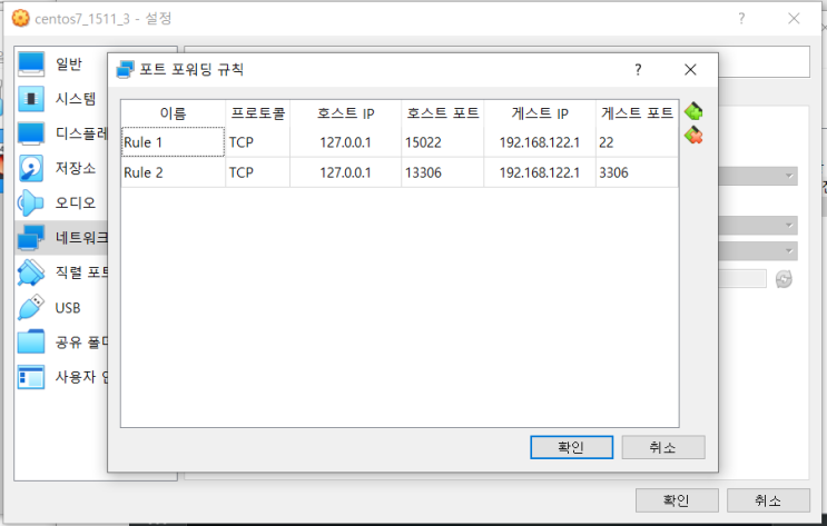 virtualbox mysql 포트포워딩 연결 설정