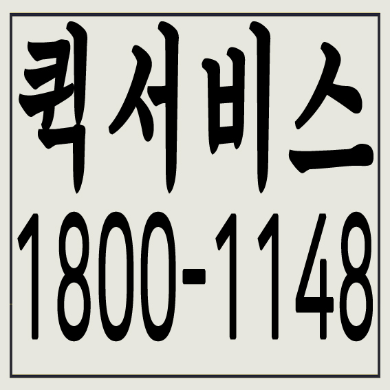  대부동 대부동동 대부남동 대부북동 선감동 풍도동 퀵서비스