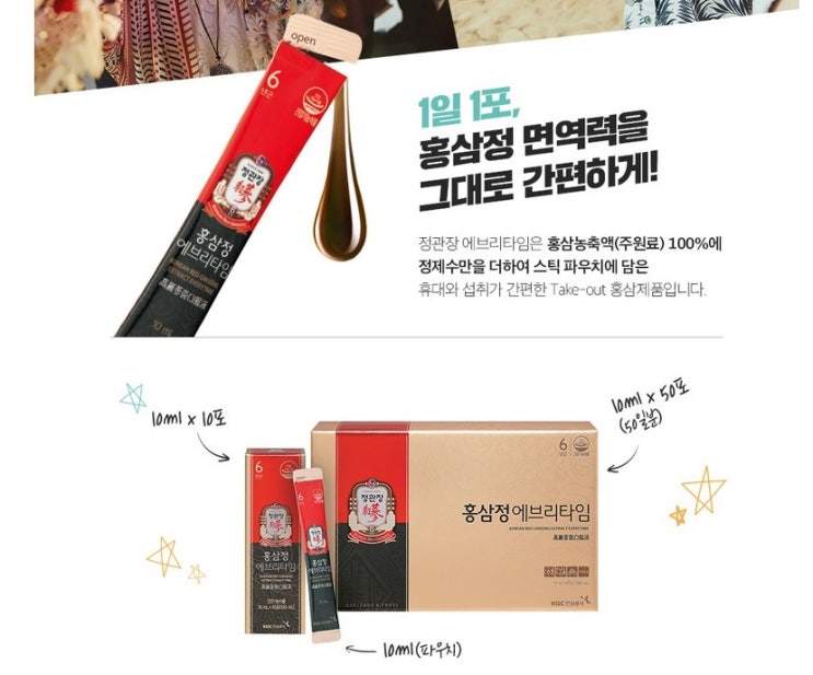 정관장 홍삼정 에브리타임 10ml*50포 면역력 영양제 정관장 홍삼정 에브리타임 10ml*50포 면역력 영양제