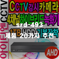  [쇼핑정보] srd-493 물품군1위 부터 20위 입니다~ 즐거운 쇼핑하세요 