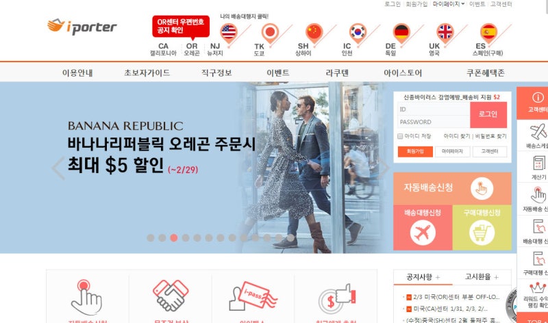 아이포터 미국 배대지(배송대행지) 직구 step2 : 네이버 블로그 아이포터 미국 배대지(배송대행지) 직구 Step2 : 네이버 블로그