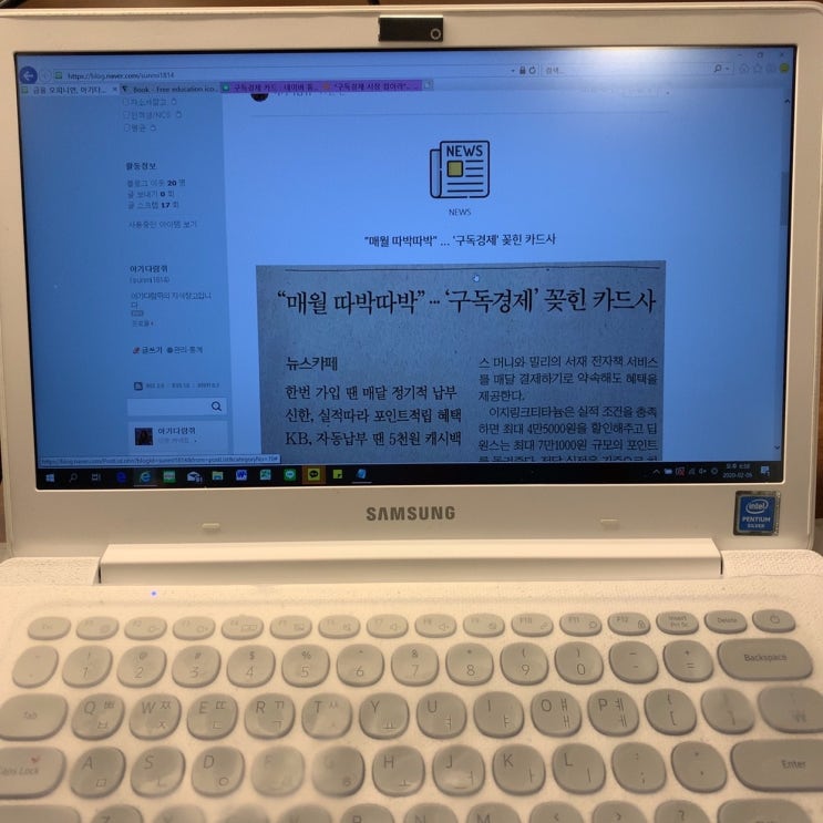  [금융권 취준일기] 200206 오랜만에 오피니언 작성