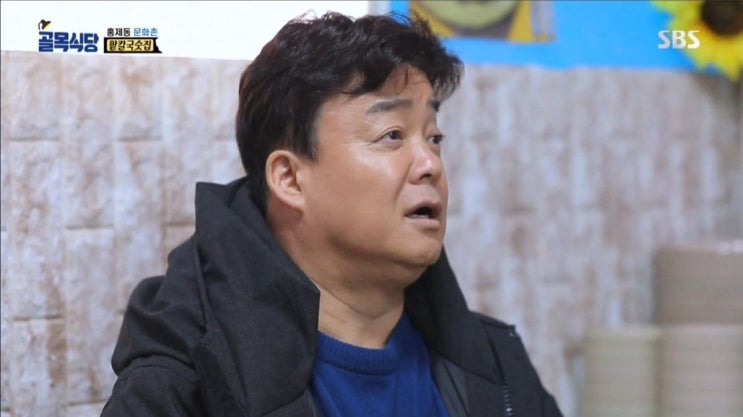 골목식당 홍제동 팥칼국숫집 빌런 골목식당 홍제동 팥칼국숫집 빌런