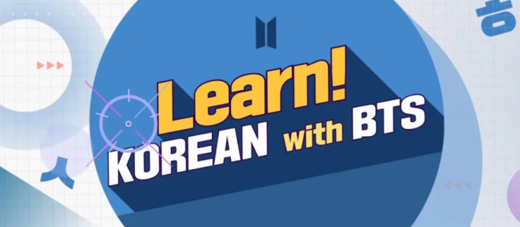 빅히트 한국어 교육 컨텐츠, 런 코리안 위드 BTS (Learn Korean with BTS)