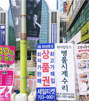  2020년 2월 6일 백화점 상품권 매입시세 서현역5번출구 세일티켓
