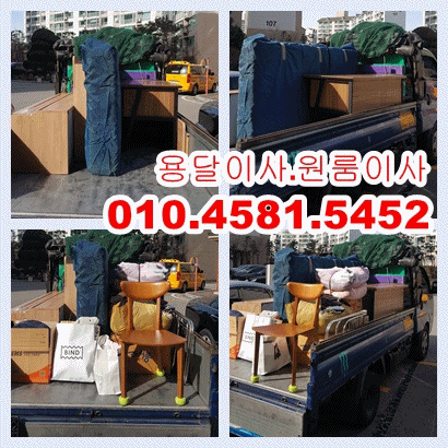  안산고잔동에서 고잔동 줌시티 일반이사 안산용달이사 원룸이사 소형이사 안산용달
