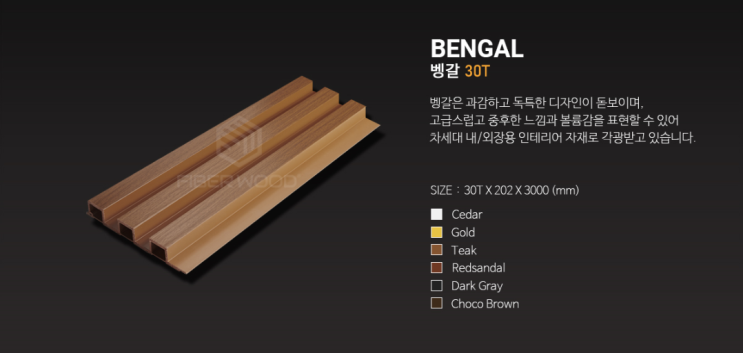  파이버우드 벵갈 30T (BENGAL)