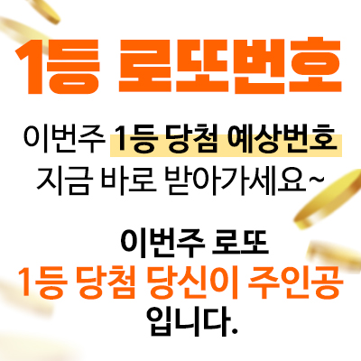  탑로또 간편가입신청