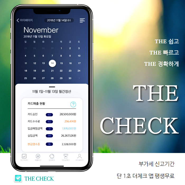  부가세 신고기간 을 찾으신 사업주님 대박 정보입니다!
