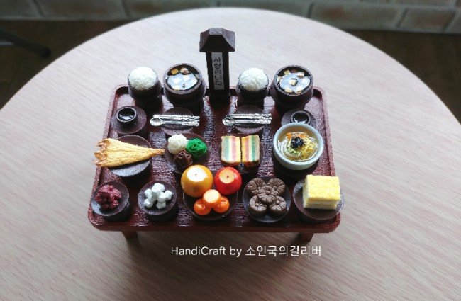  [제사상 음식더하기] 미니어쳐 제사상.미니어쳐 음식제작. 음식추가하기