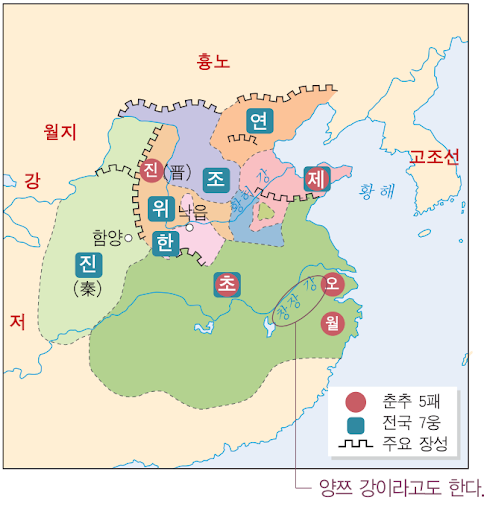  3.춘추전국시대